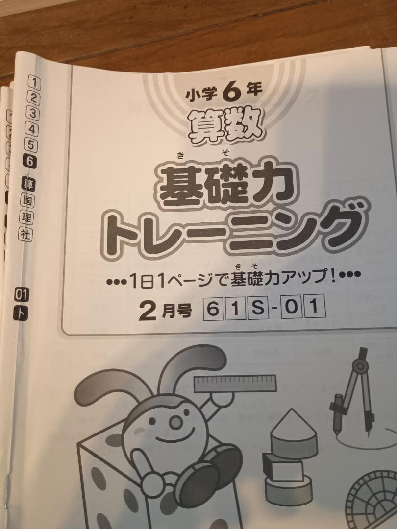 【早い者勝ち！随時値下げ】サピックス６年の4教科セット、テスト・問題集など充実！