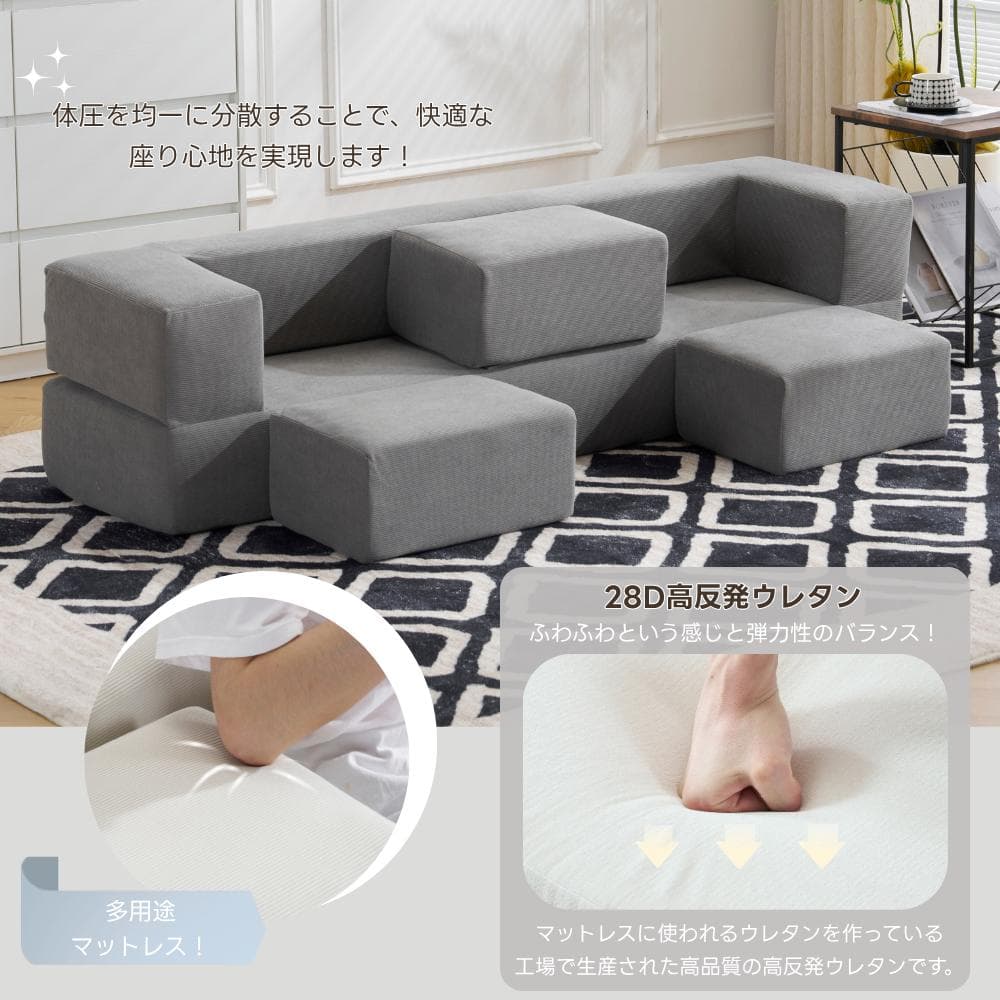 【3色から選】ソファベッド 最大5人掛け 5P 組立て不要 フロアソファ
