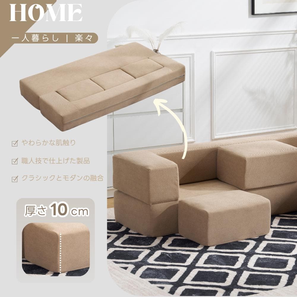 【3色から選】ソファベッド 最大5人掛け 5P 組立て不要 フロアソファ