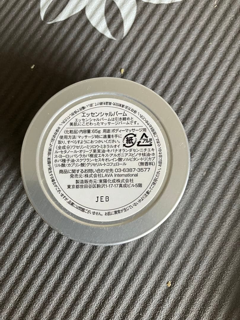 LAVA/リントスルセット