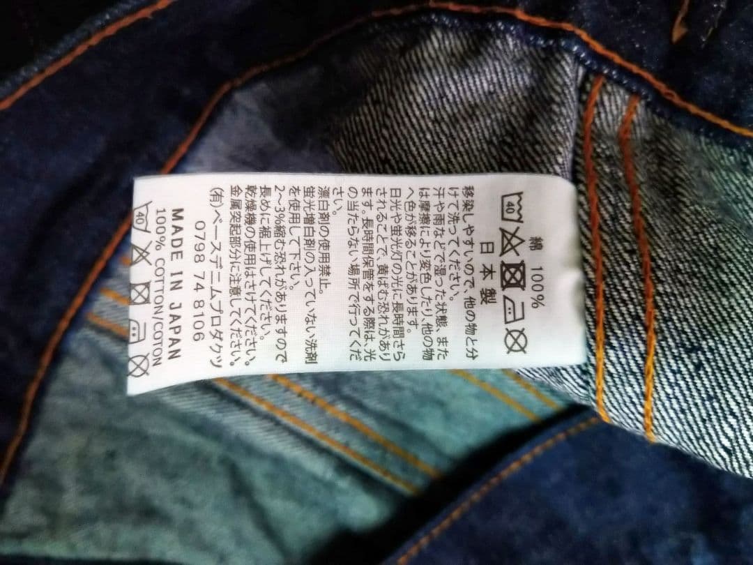 Orslow オアスロウ デニムジャケット サードタイプ サイズ4