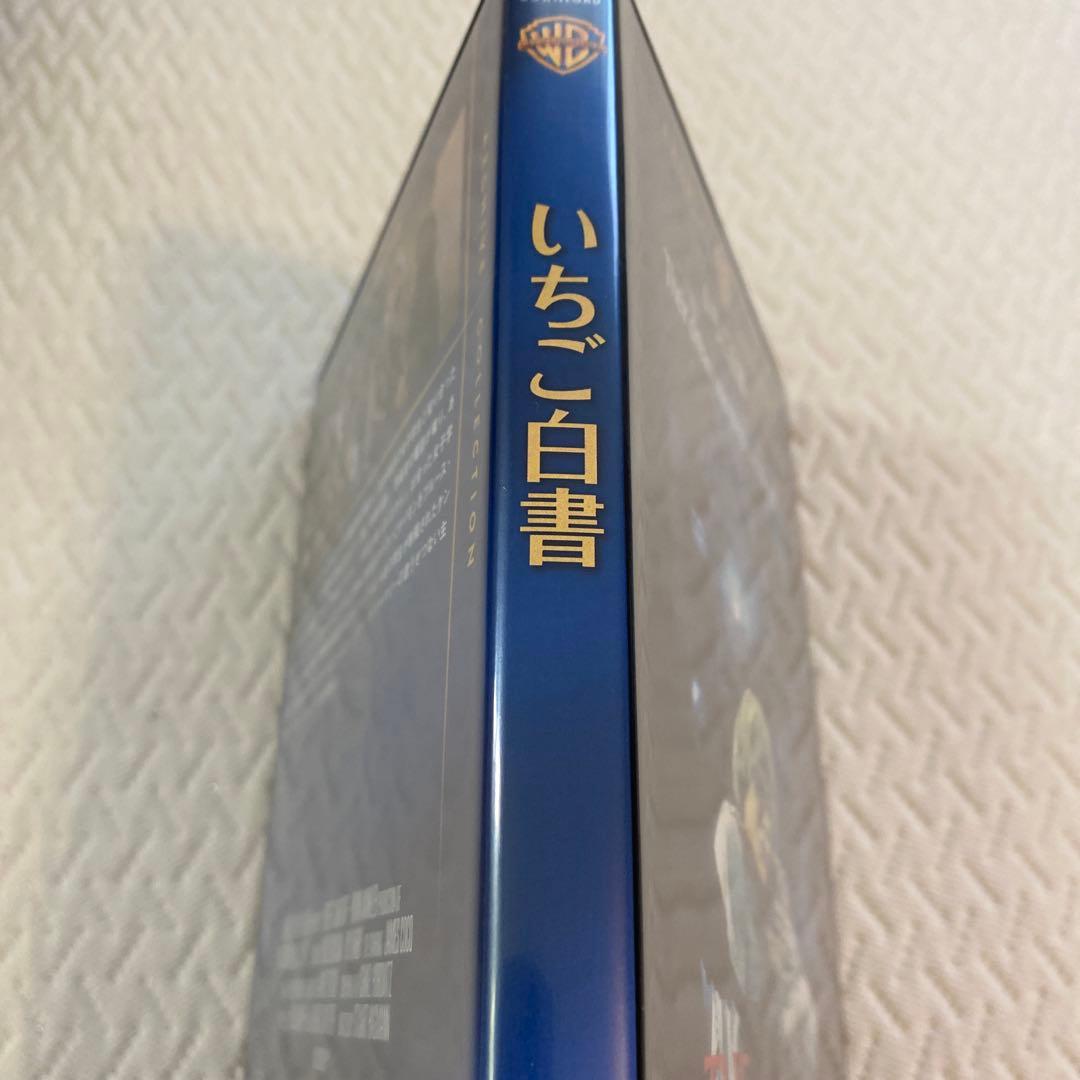いちご白書　DVD　復刻シネマライブラリー