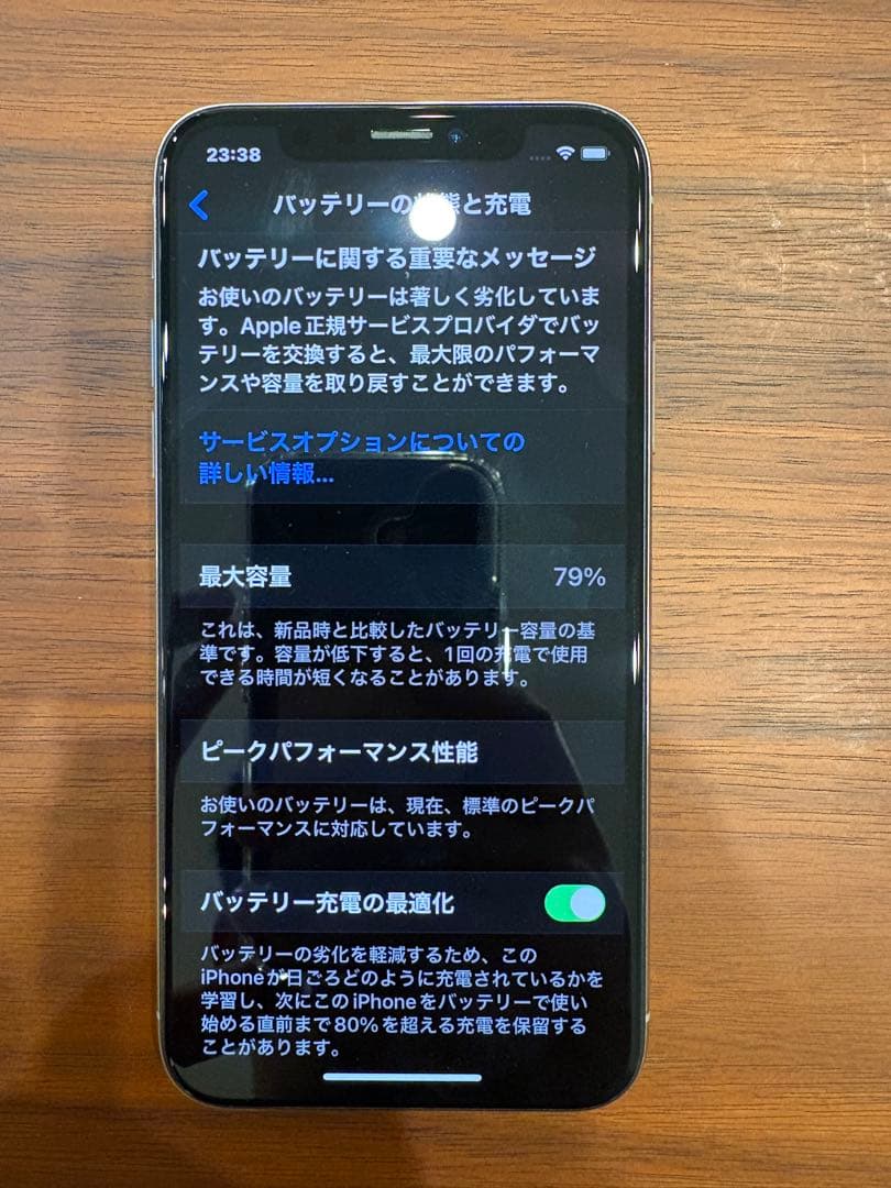 iPhone X 64GB SIMロック有docomo