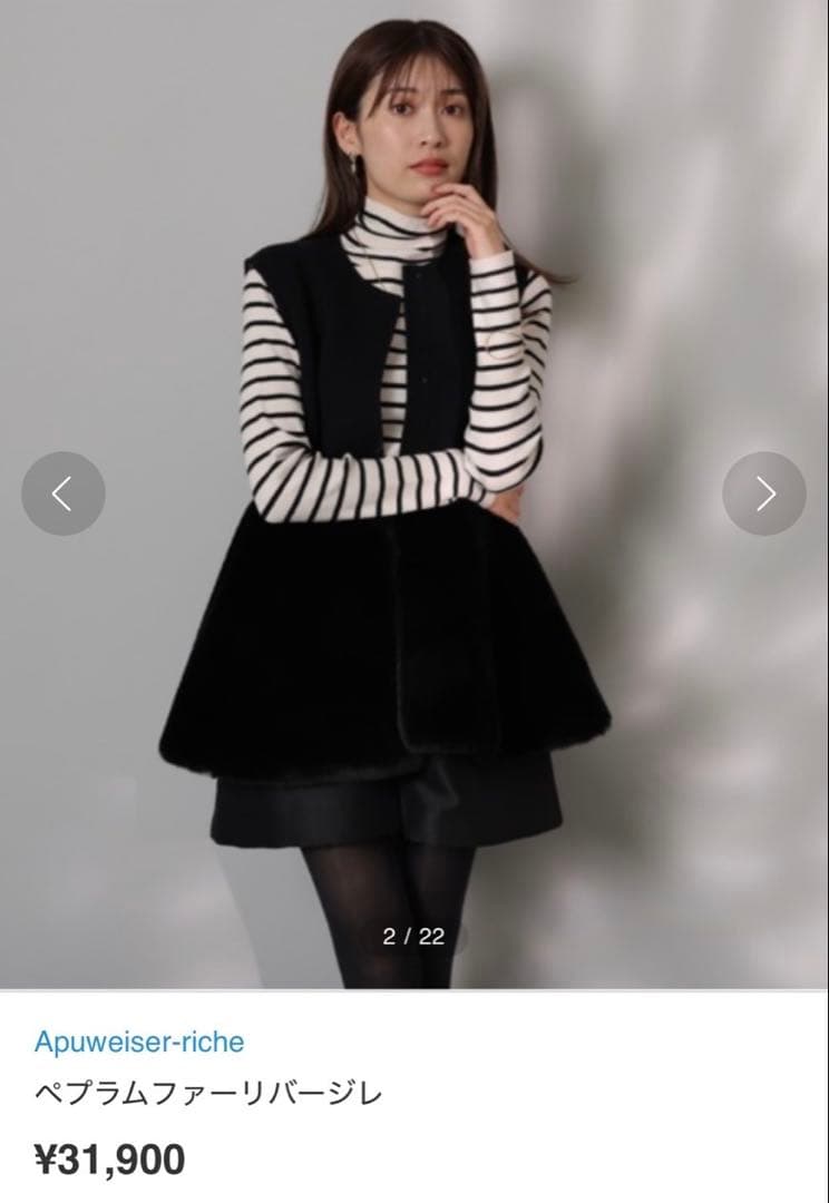 アプワイザーリッシェ　ベプラムファーリバージレ　ブラック