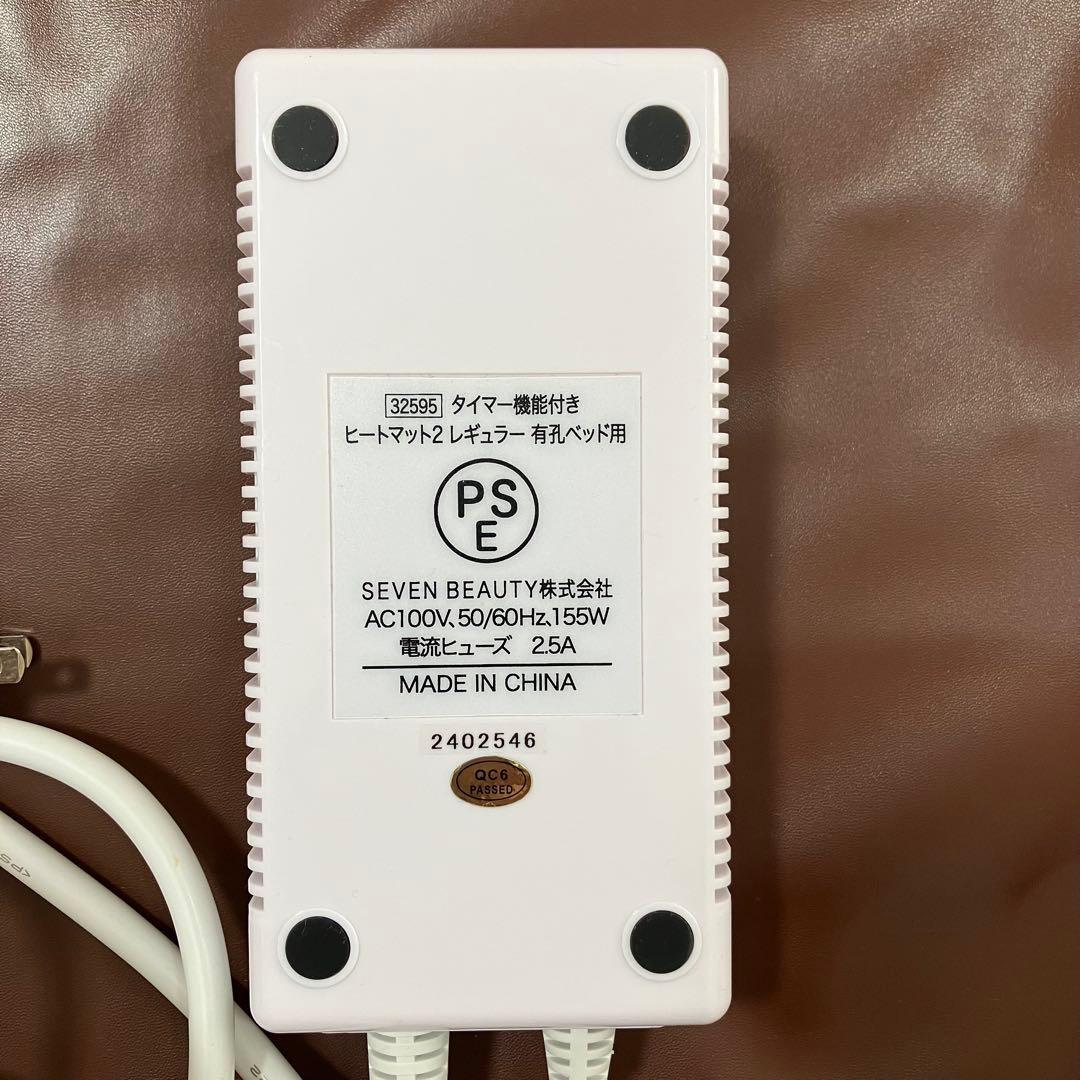 暖かい！タイマー機能付き 有孔ヒートマット 5段階調節 リラク マッサージ