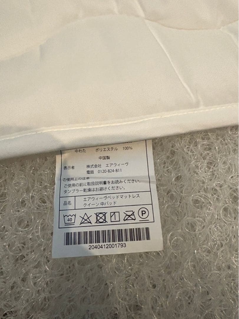 女性オーナーエアウィーブ　マットレス　フレームL03クイーン