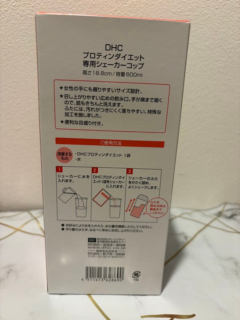 1点のみ☆DHCプロテインダイエットスムージー2箱30食セット☆シェーカー付き