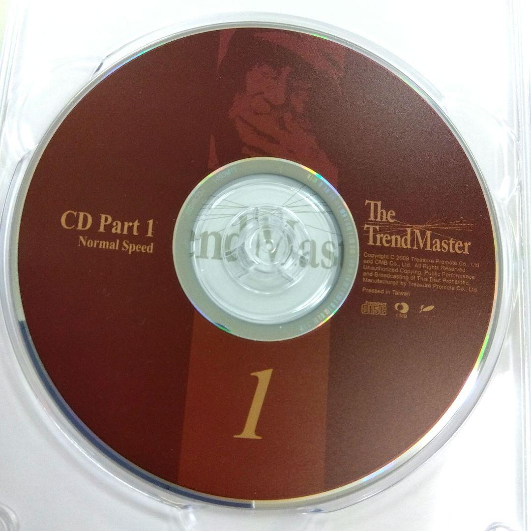 【希少】【レア】The TrendMaster BOX　CD、DVD、テキスト