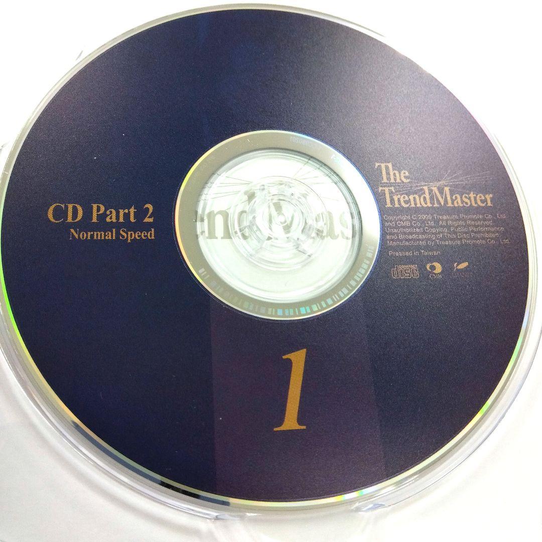 【希少】【レア】The TrendMaster BOX　CD、DVD、テキスト