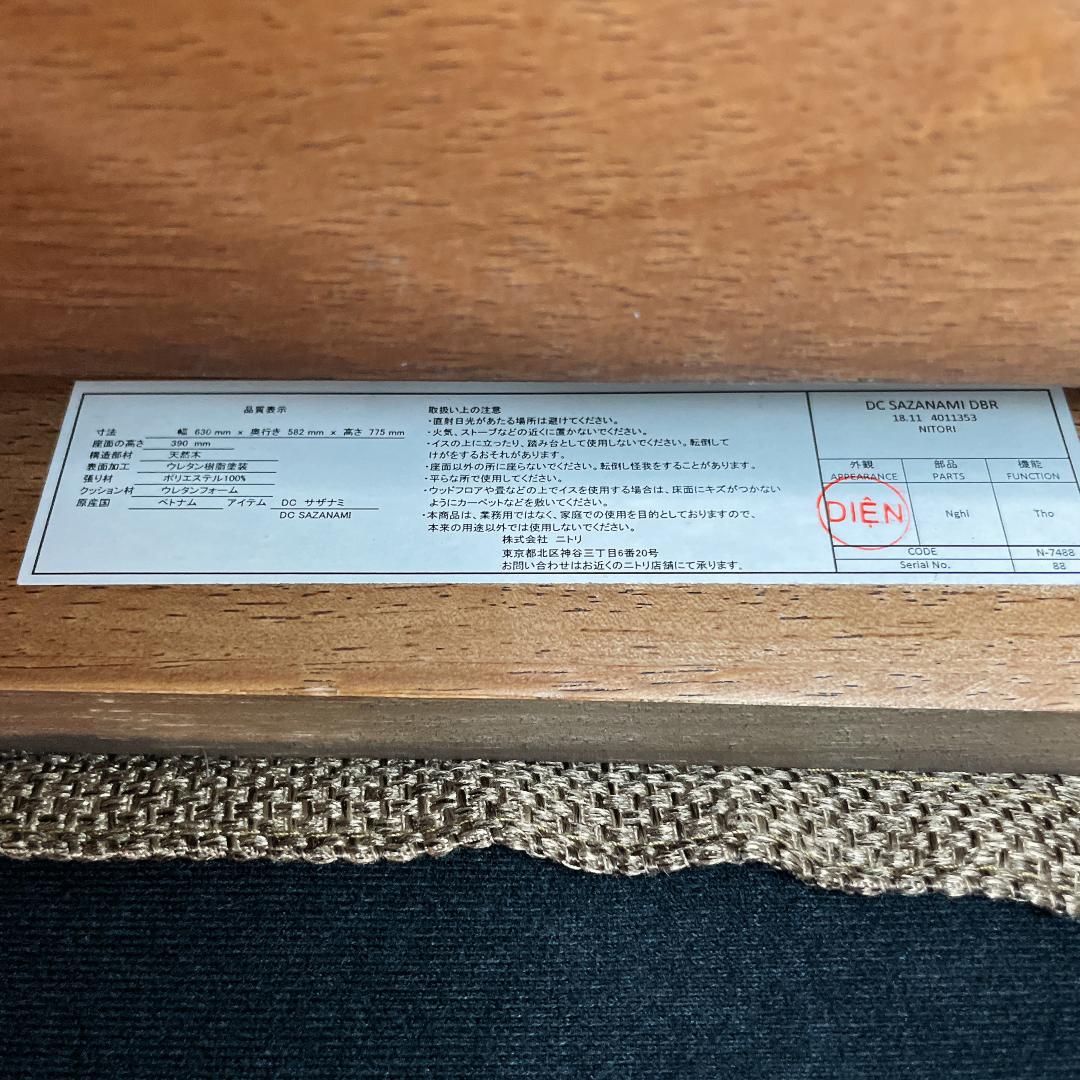 北欧レトロ ニトリ DCサザナミ 回転式 木製椅子 アームチェア 和モダン