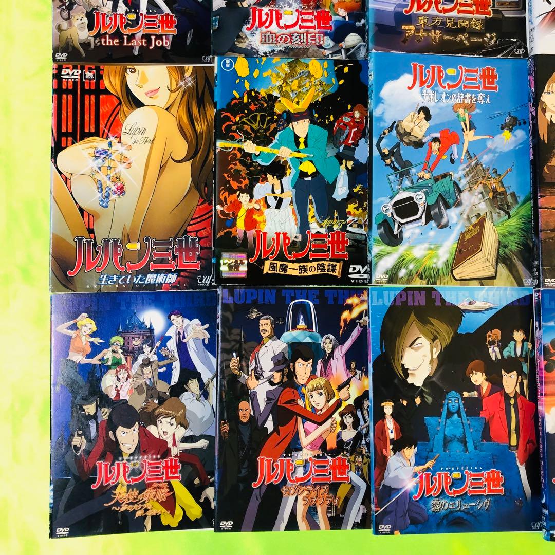 DVD　ルパン三世　23枚セット　映画やスペシャルなど　※1枚Blu-rayあり