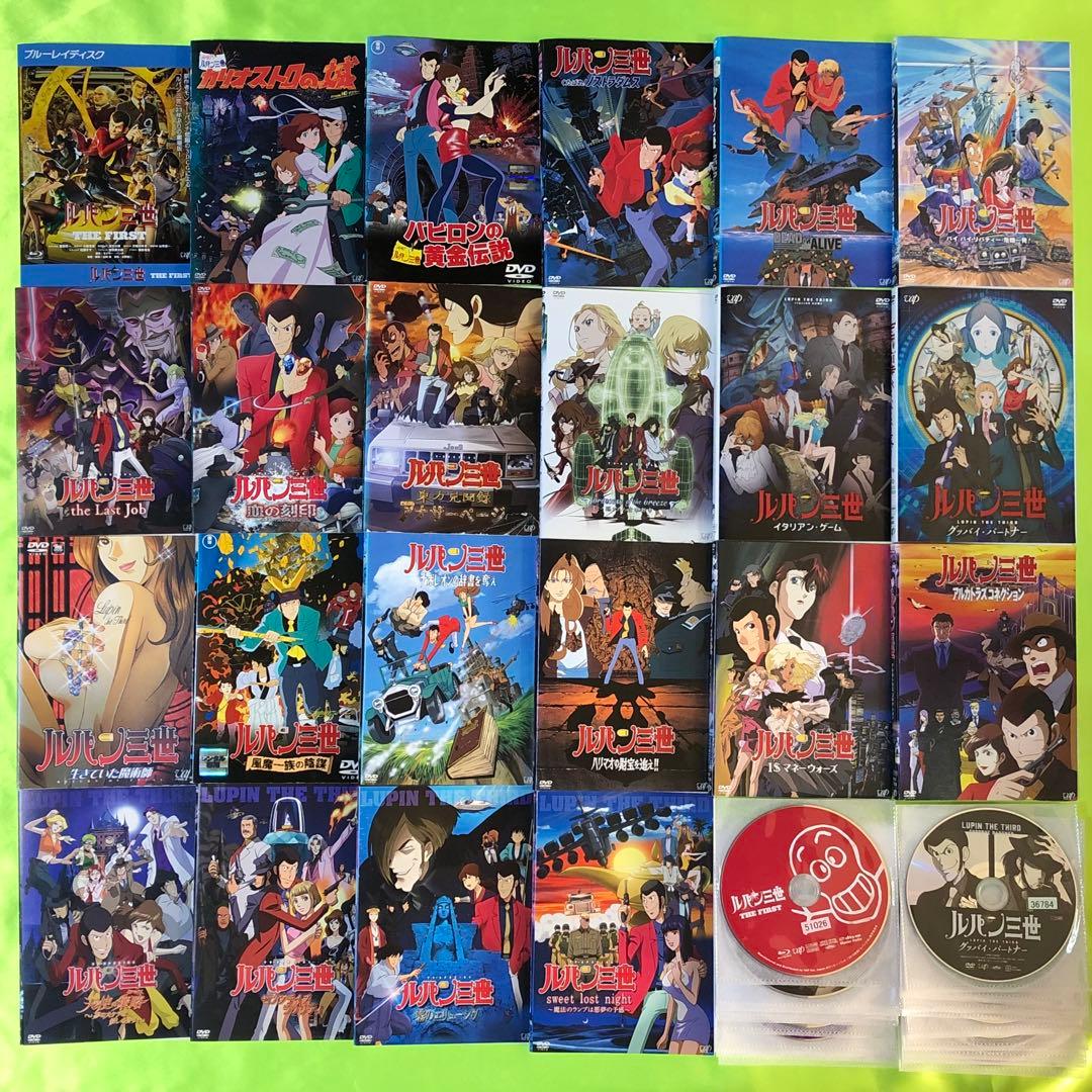 DVD　ルパン三世　23枚セット　映画やスペシャルなど　※1枚Blu-rayあり