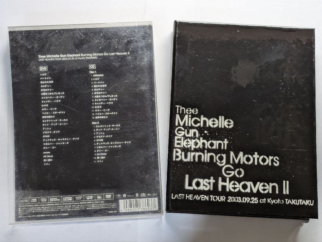 BURNING MOTORS GO LAST HEAVEN II 初回限定盤