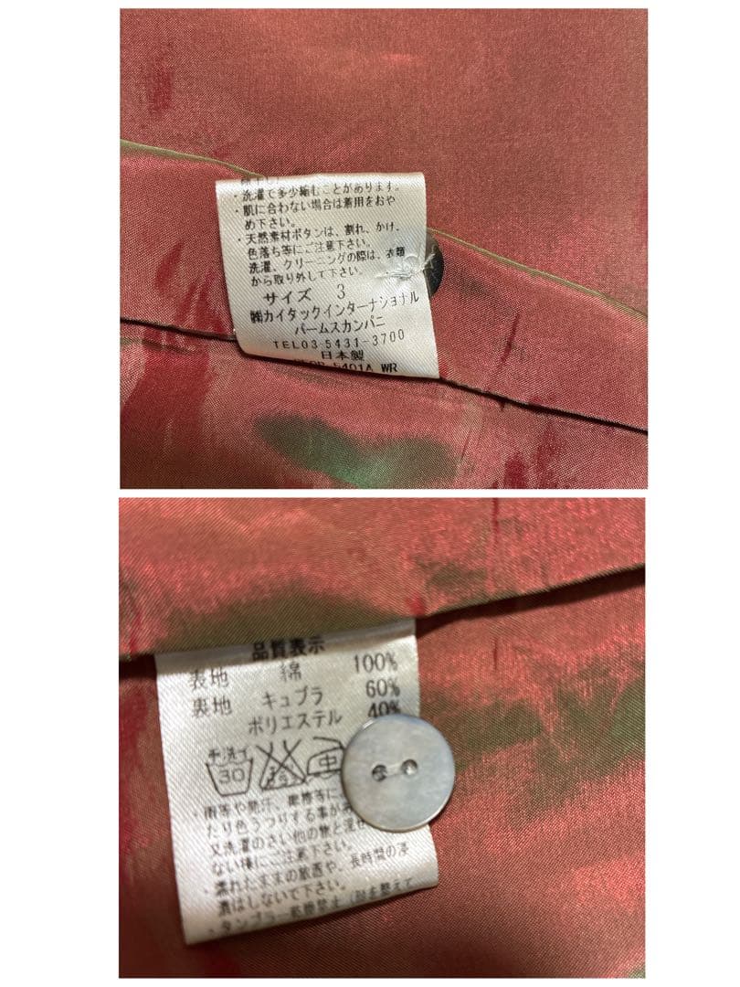 パラスパレス　インディゴ　ノーカラーコート　ロング　ゆったり　シェルボタン