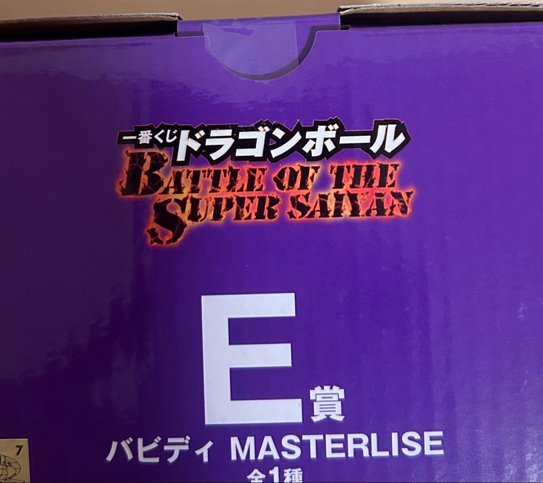 ドラゴンボール　一番くじ　C賞　フリーザ　E賞　バビディ　おまけ多数