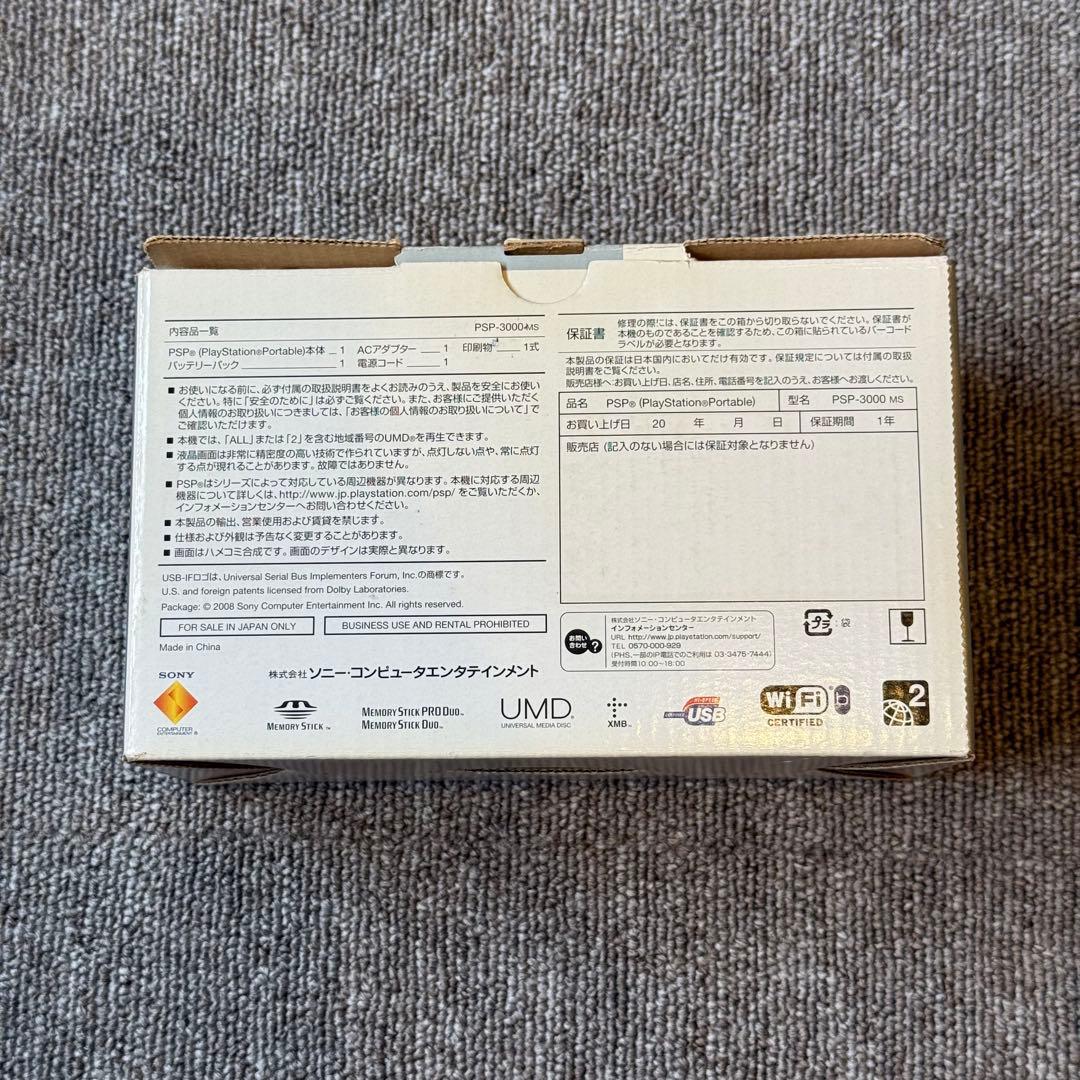 PSP-3000 ミスティックシルバー 箱付き