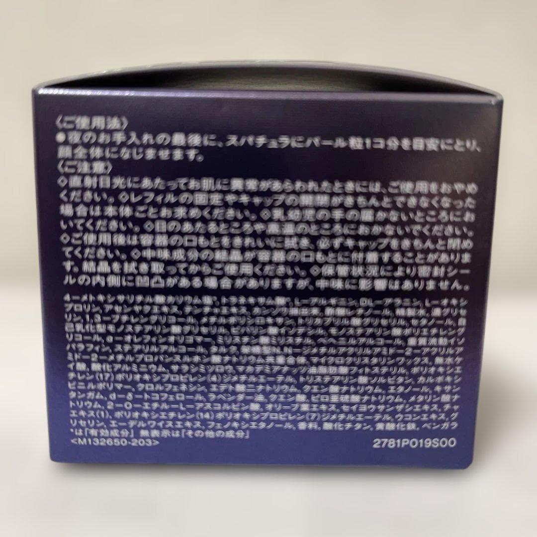 SHISEIDO REVITAL エクストラリッチクリームアドバンスド 50g