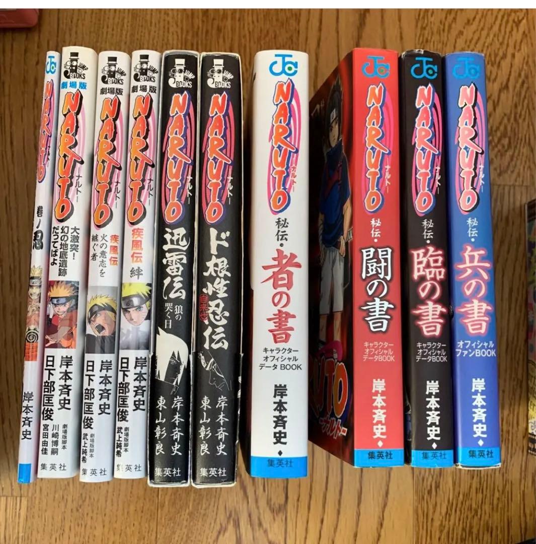 NARUTO 全巻 72巻 ➕別冊