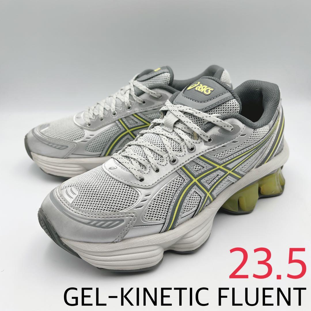 アシックス ゲル キネティック フルーエント【23.5cm】