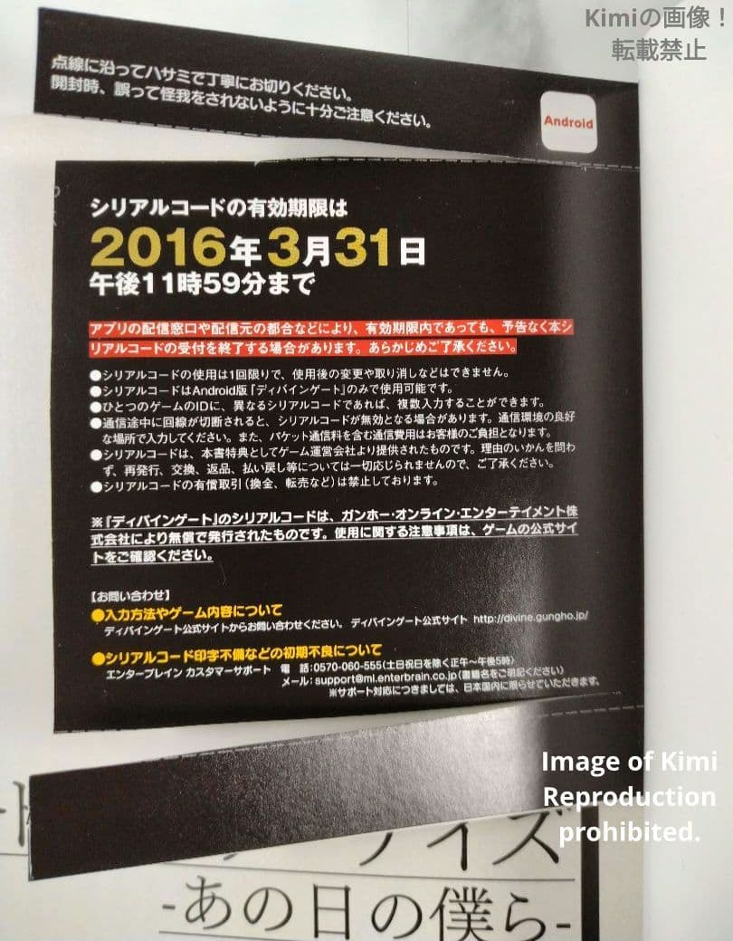 ディバインゲート OFFICIAL ART WORKS 本 2015 初版 画集