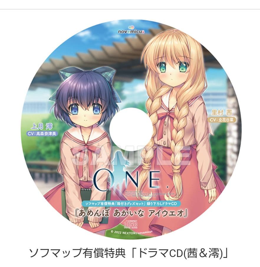 新品未開封 ONE. メモリアルBOX ソフマップ 有償特典 B2タペストリー