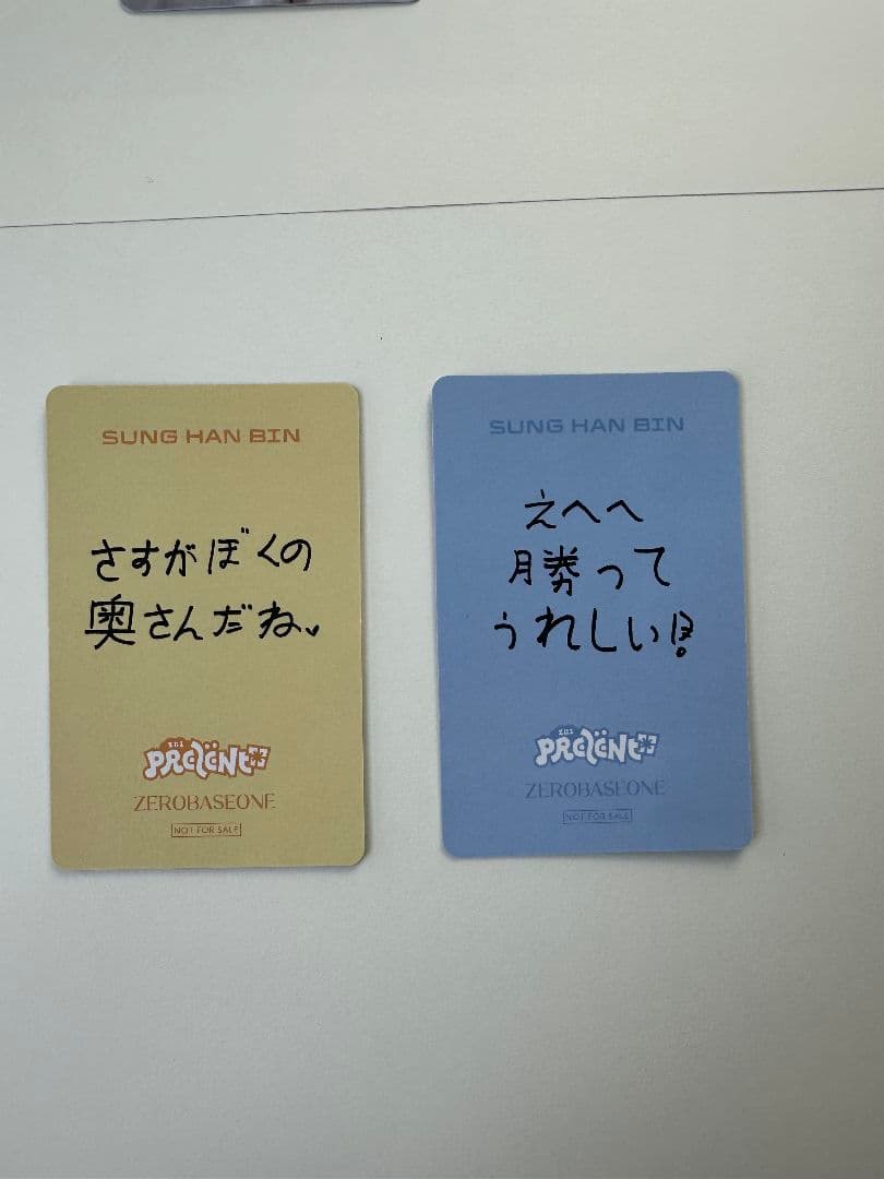 ZB1 負け B賞 あっち向いてホイ ゼベワン ン ハンビン トレカ2枚