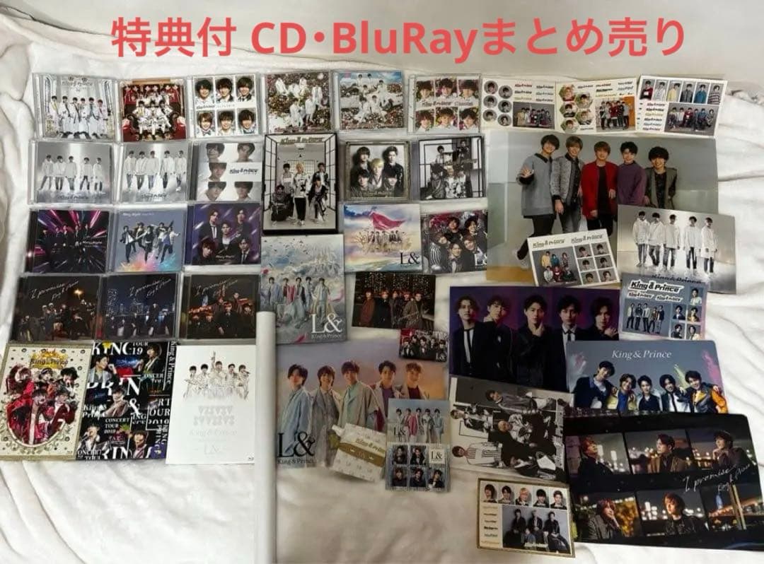 【特典付大特価】King & Prince CD・BluRayセット まとめ売り