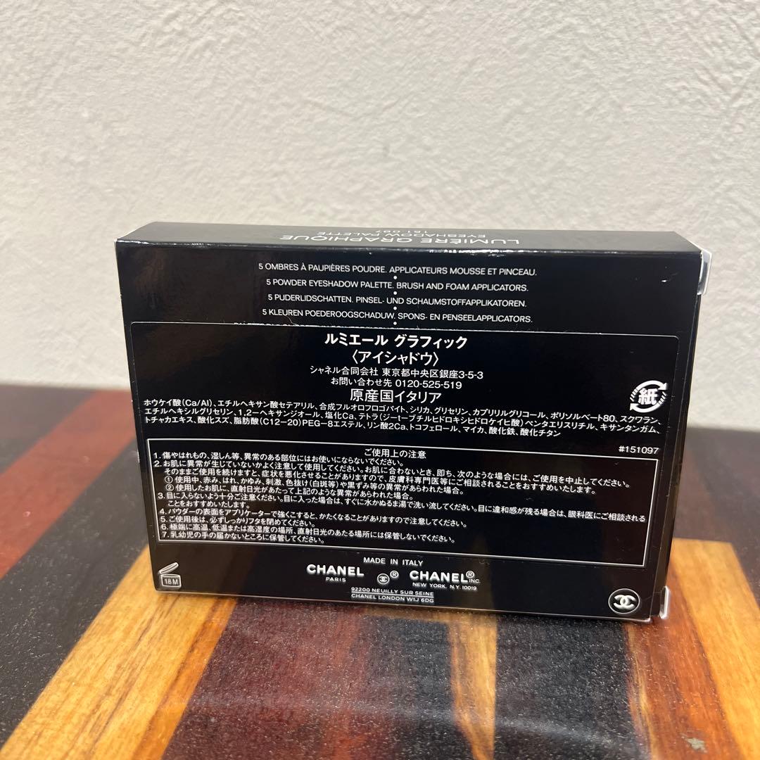 未使用品CHANEL 2023年 アイシャドウパレット 限定版