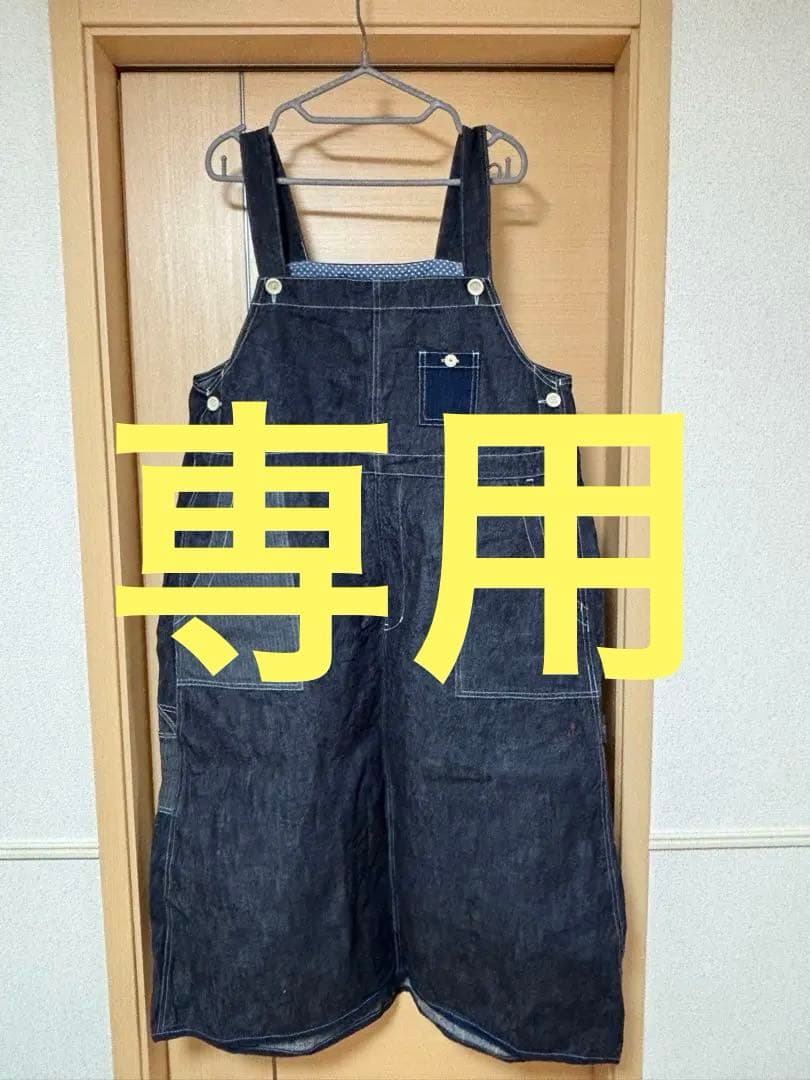 快晴堂デニムオーバースカート