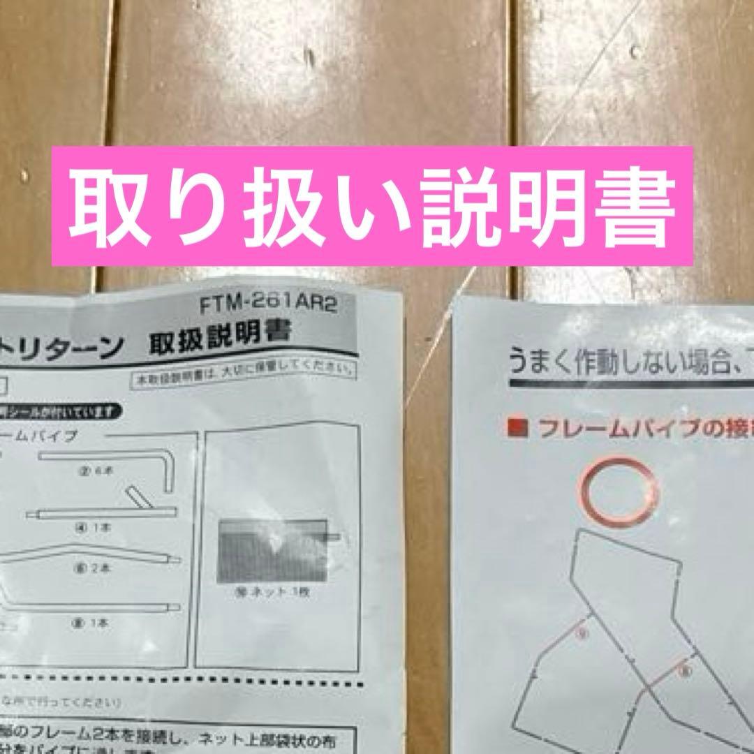 ☆美品　エンドレス打撃練習トスマシン・ネット・ボール　フィールドフォース