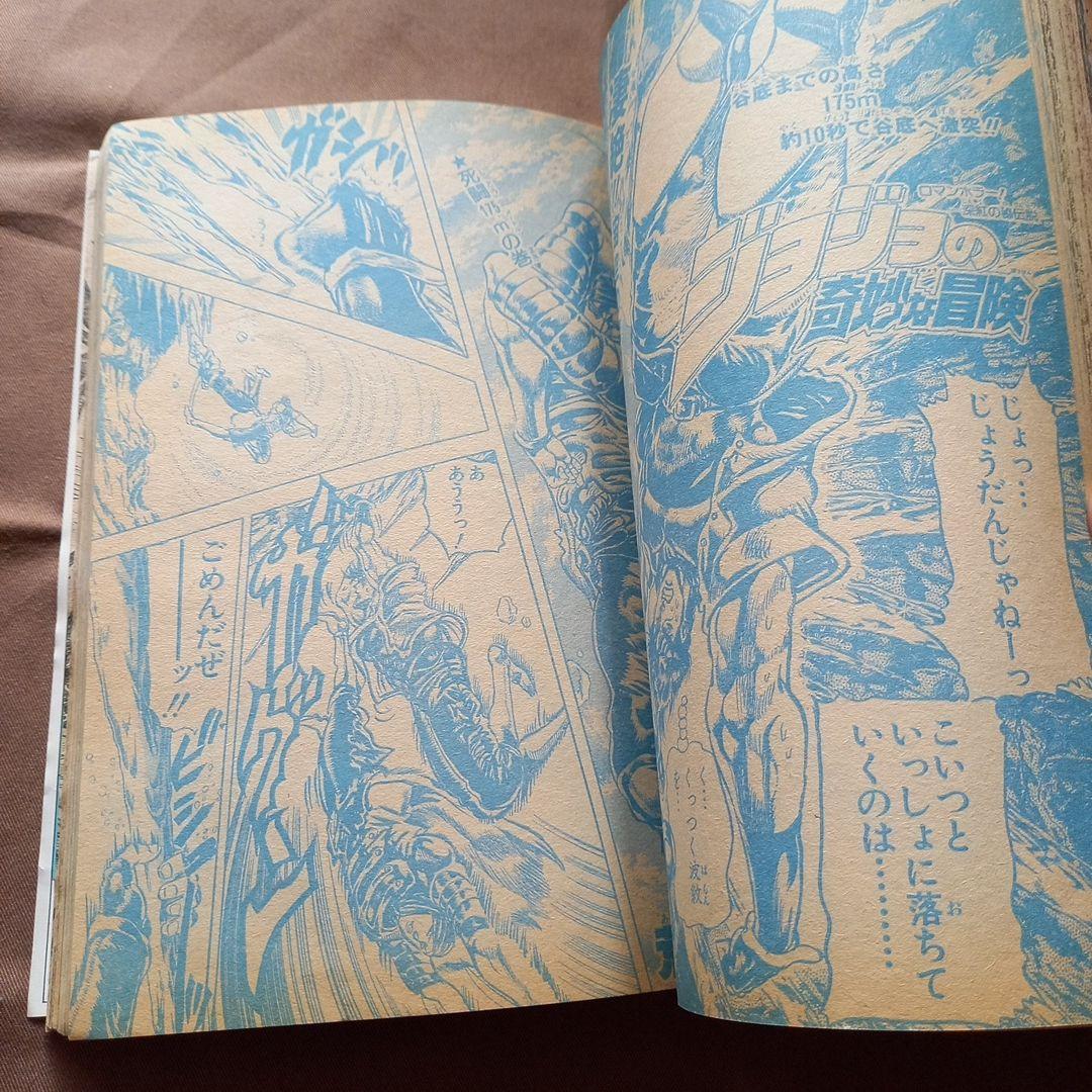 【当時物美品】週刊 少年 ジャンプ 1988年39号 漫画 アニメ