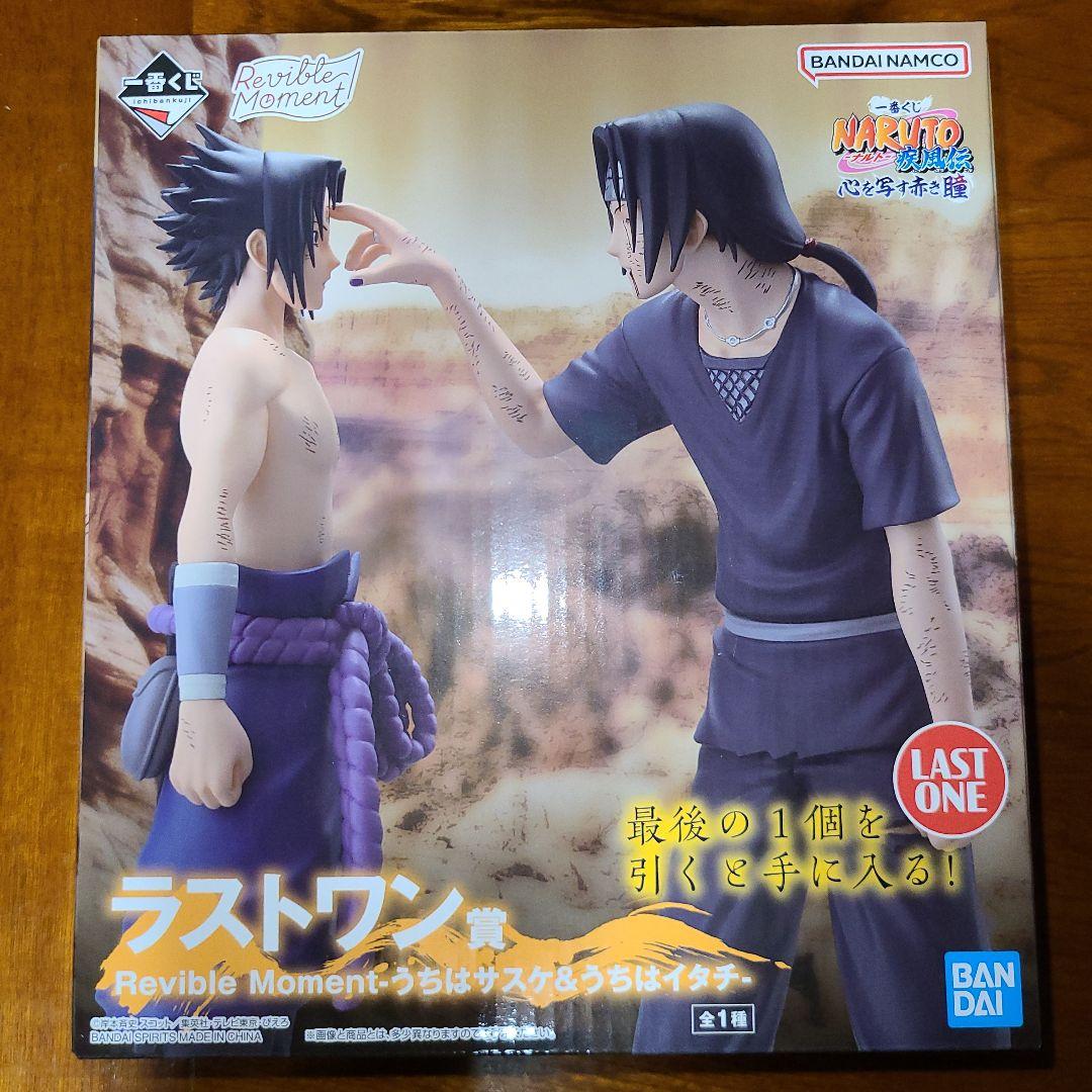 新品未開封 一番くじ ナルト 疾風伝 ラストワン賞 うちはサスケ&うちはイタチ