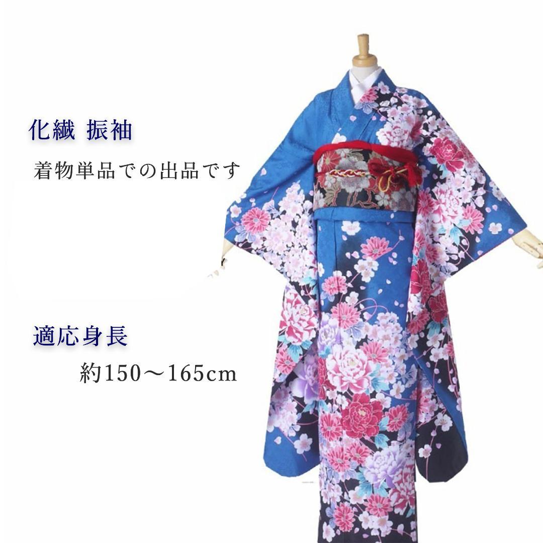 【化繊・仕立て上がり】 振袖 青 モダン 成人式 前撮り C913