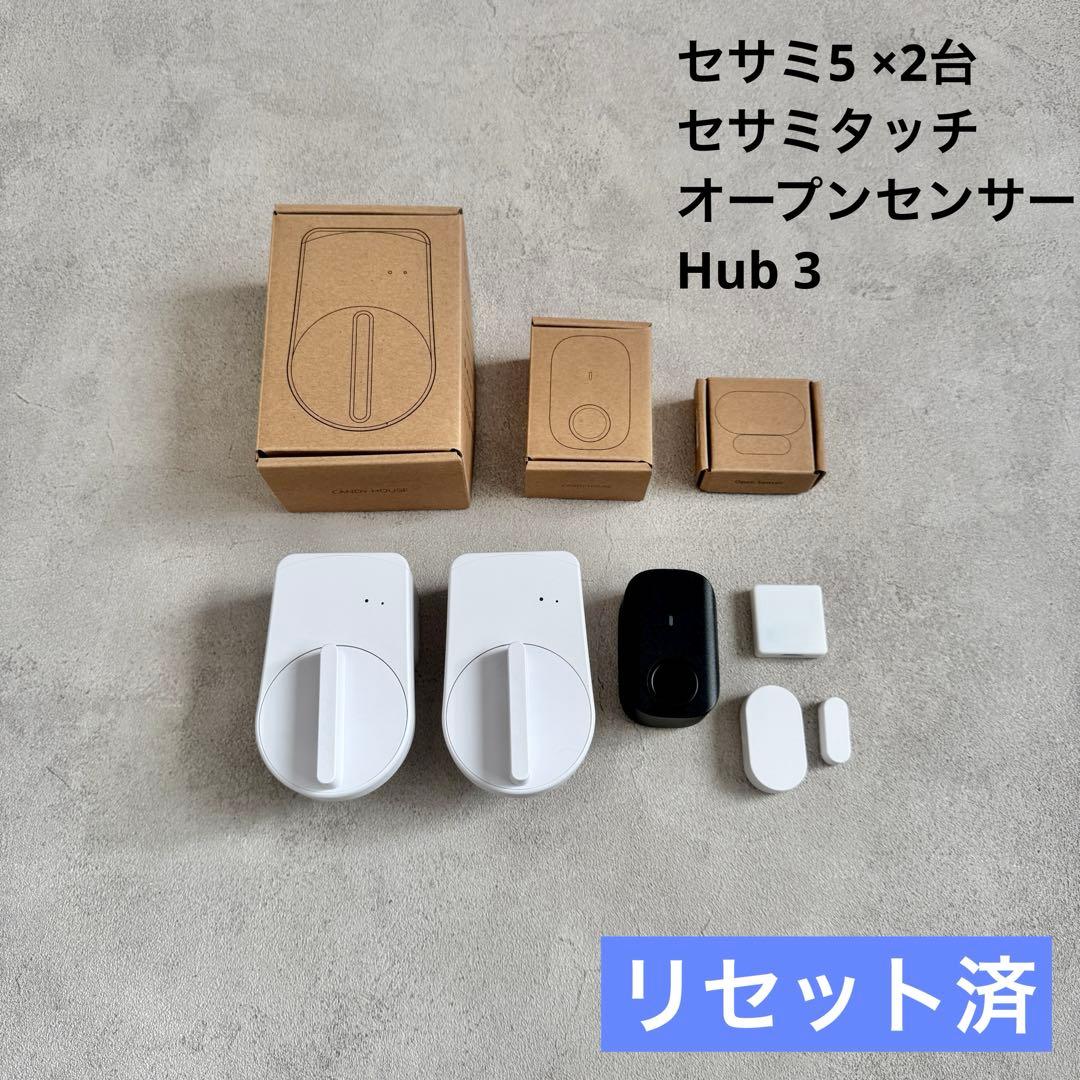 SESAME スマートロックセット