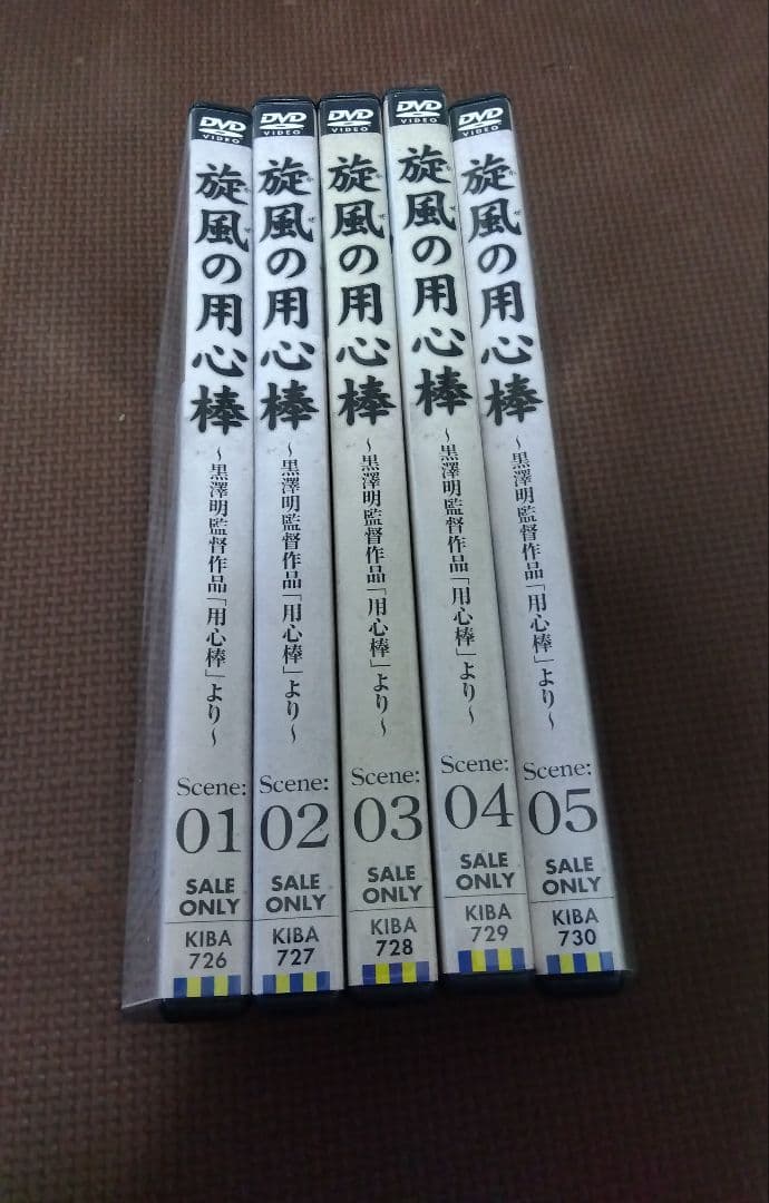 旋風の用心棒 DVD 全5巻セット