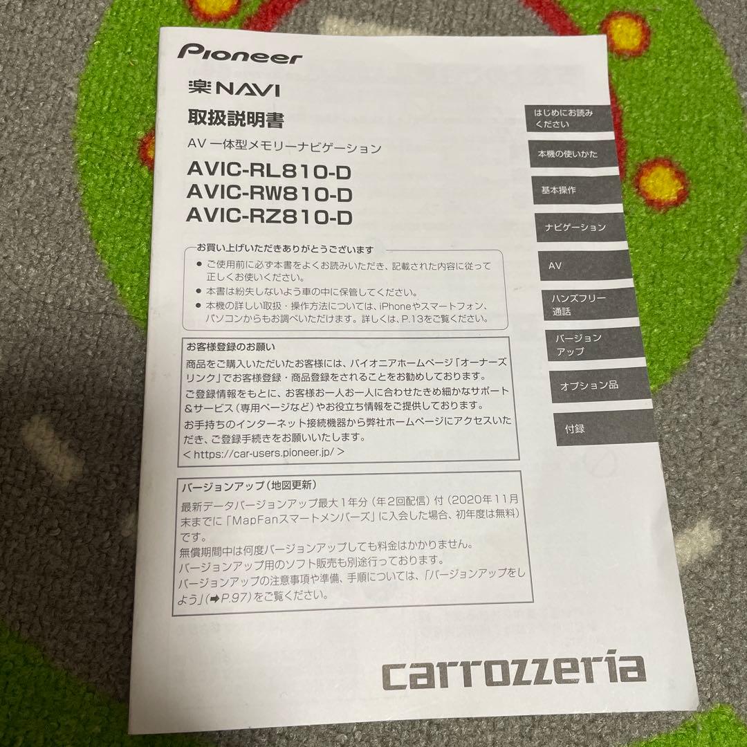 パイオニア　楽ナビ　carrozzeria AVIC-RL810-D カーナビ