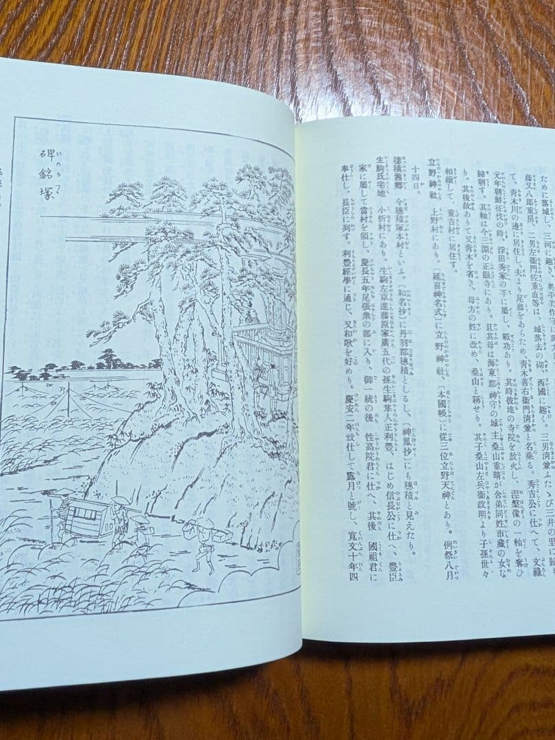尾張名所図会　全3巻　復刻版　大日本名所図会　潤光堂　岡田啓　野口道直