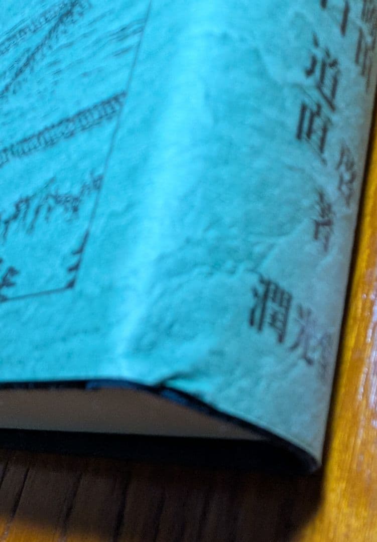 尾張名所図会　全3巻　復刻版　大日本名所図会　潤光堂　岡田啓　野口道直