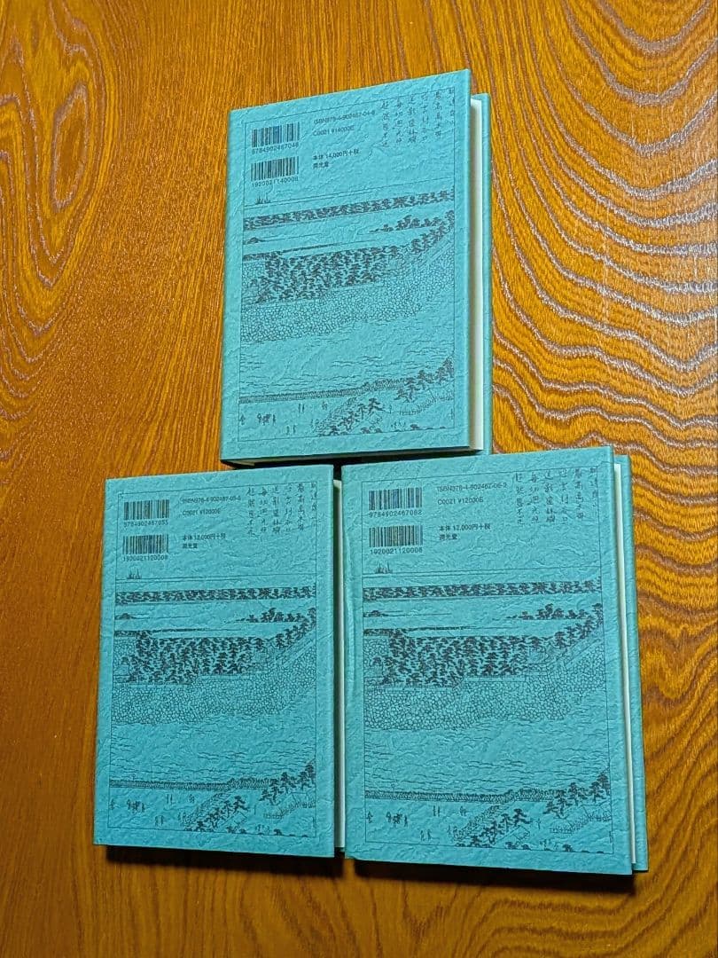 尾張名所図会　全3巻　復刻版　大日本名所図会　潤光堂　岡田啓　野口道直