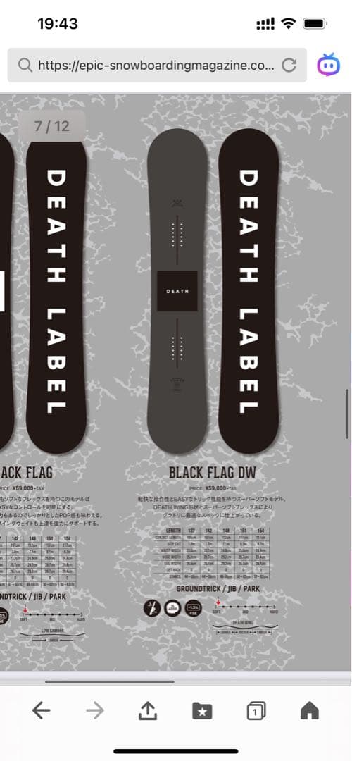 スノーボード DEATH LABEL BLACKFLAG DW 151