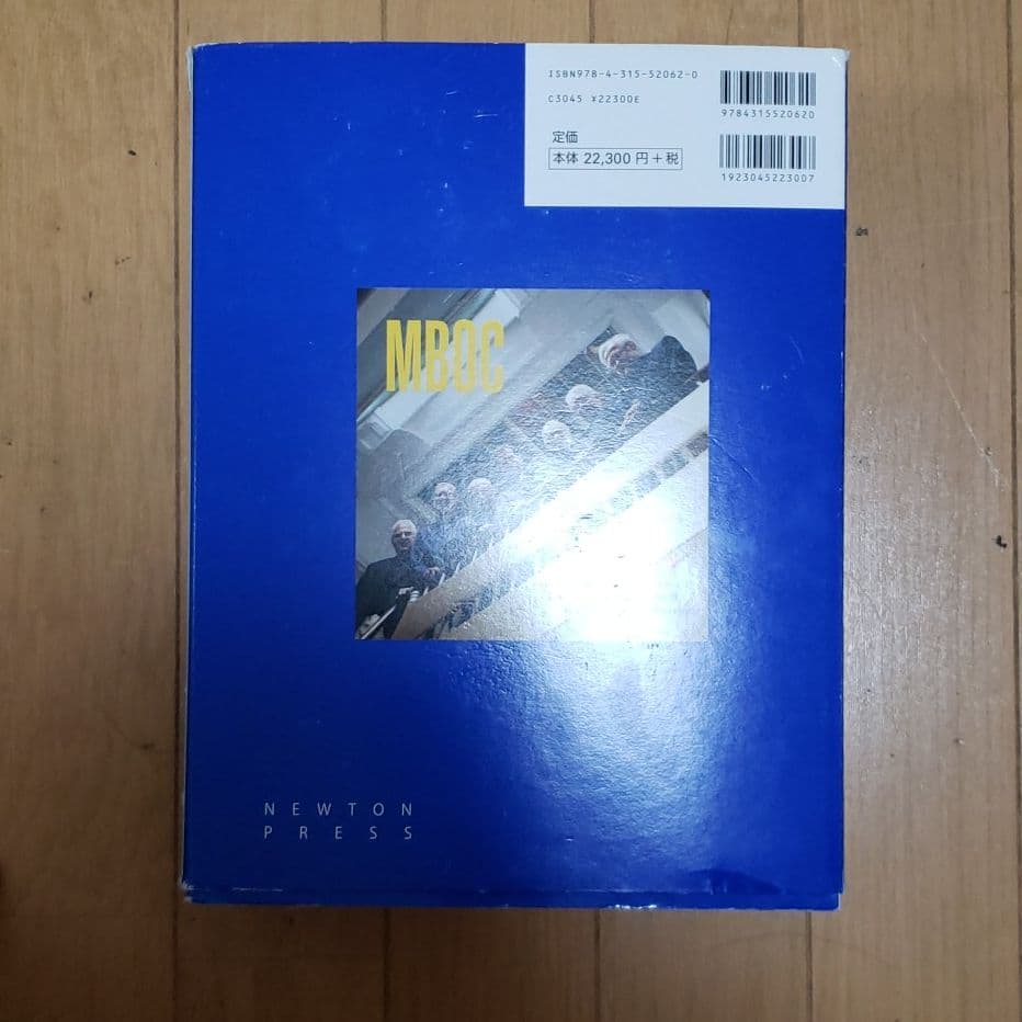 細胞の分子生物学 The cell 箱付き第6版