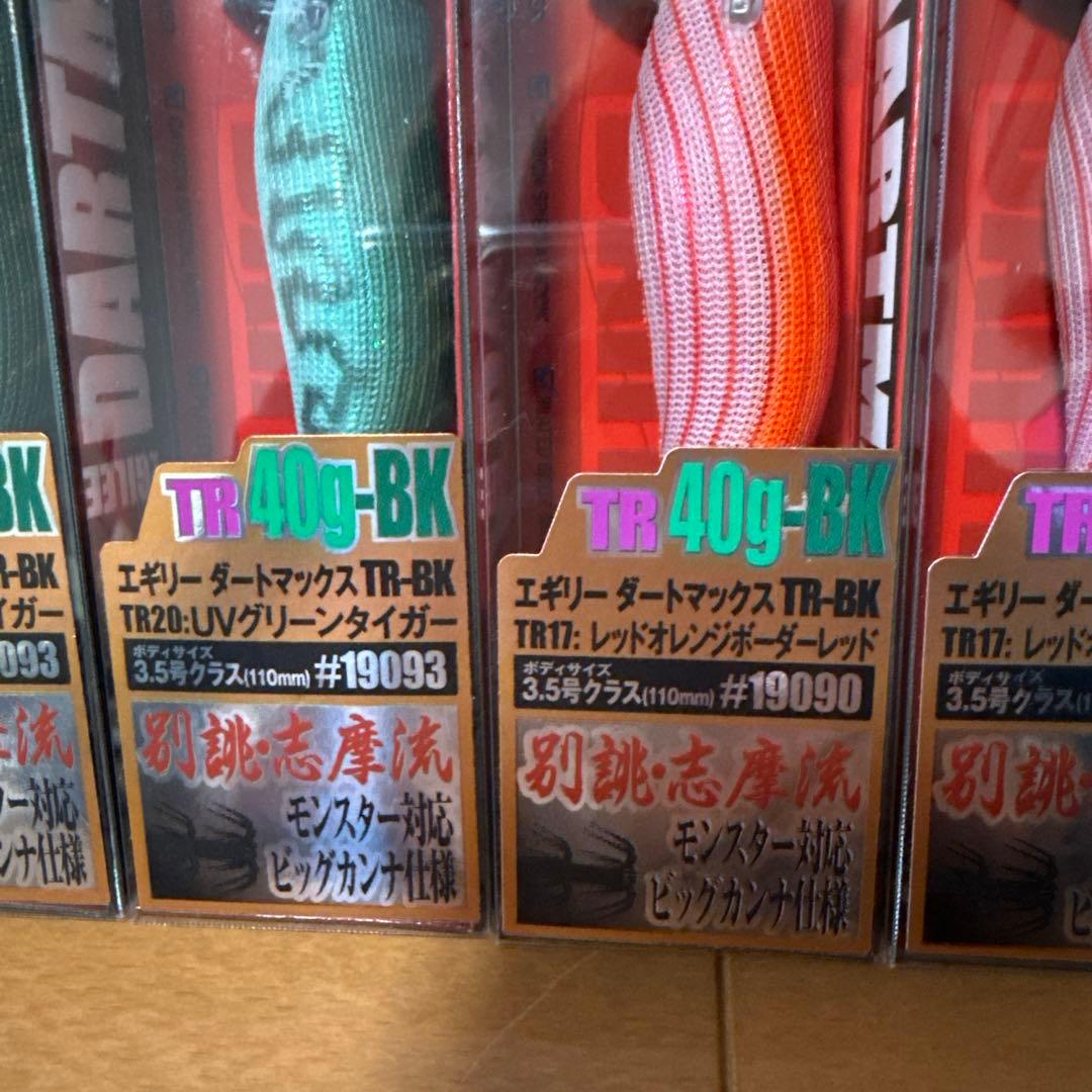 ダートマックス　TR DARTMAX エギ 40g 5本セット