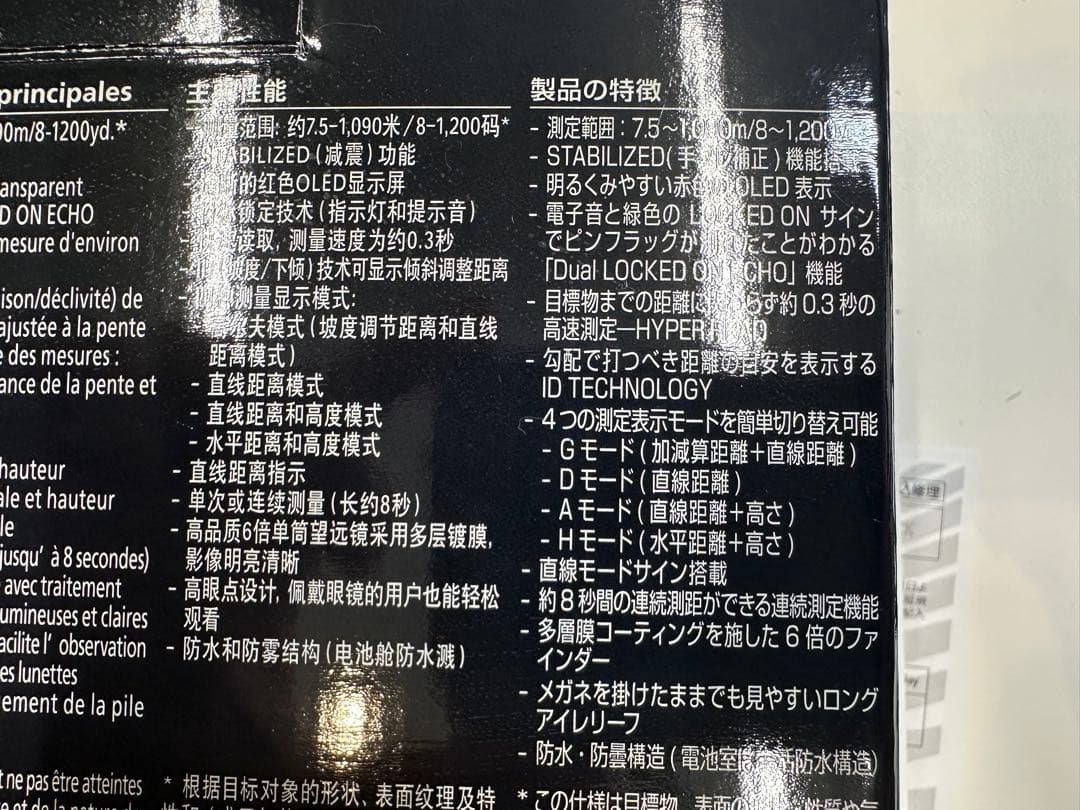 Nikon COOLSHOT PROⅡ STABILIZED BLACK 美品