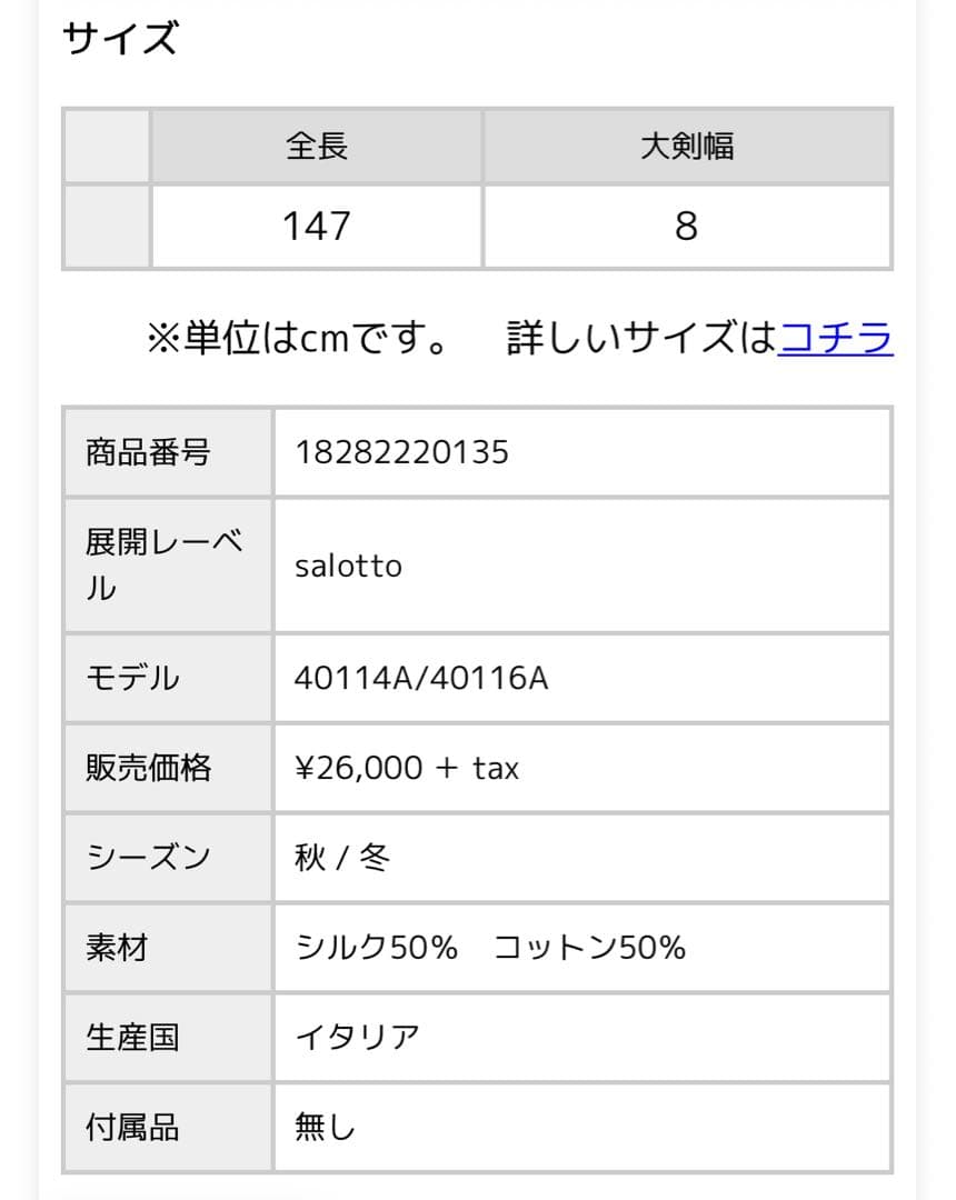 最終値下げ アットヴァンヌッチ ネクタイ