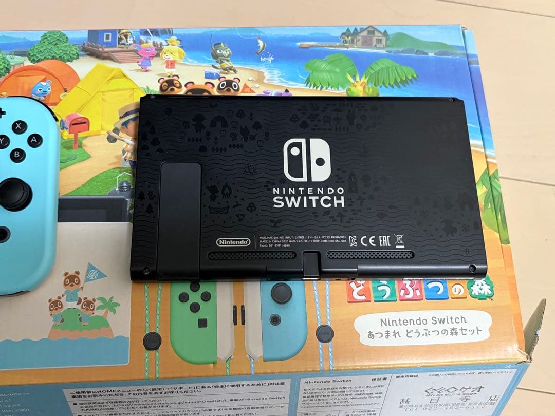 Nintendo Switch あつまれどうぶつの森エディション