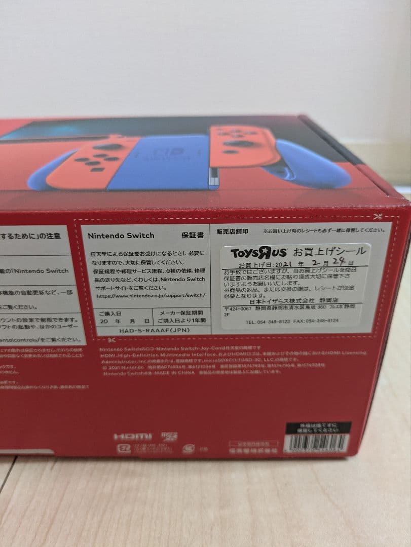 Nintendo Switch 赤/青 キャリングケース付　モンハンセット