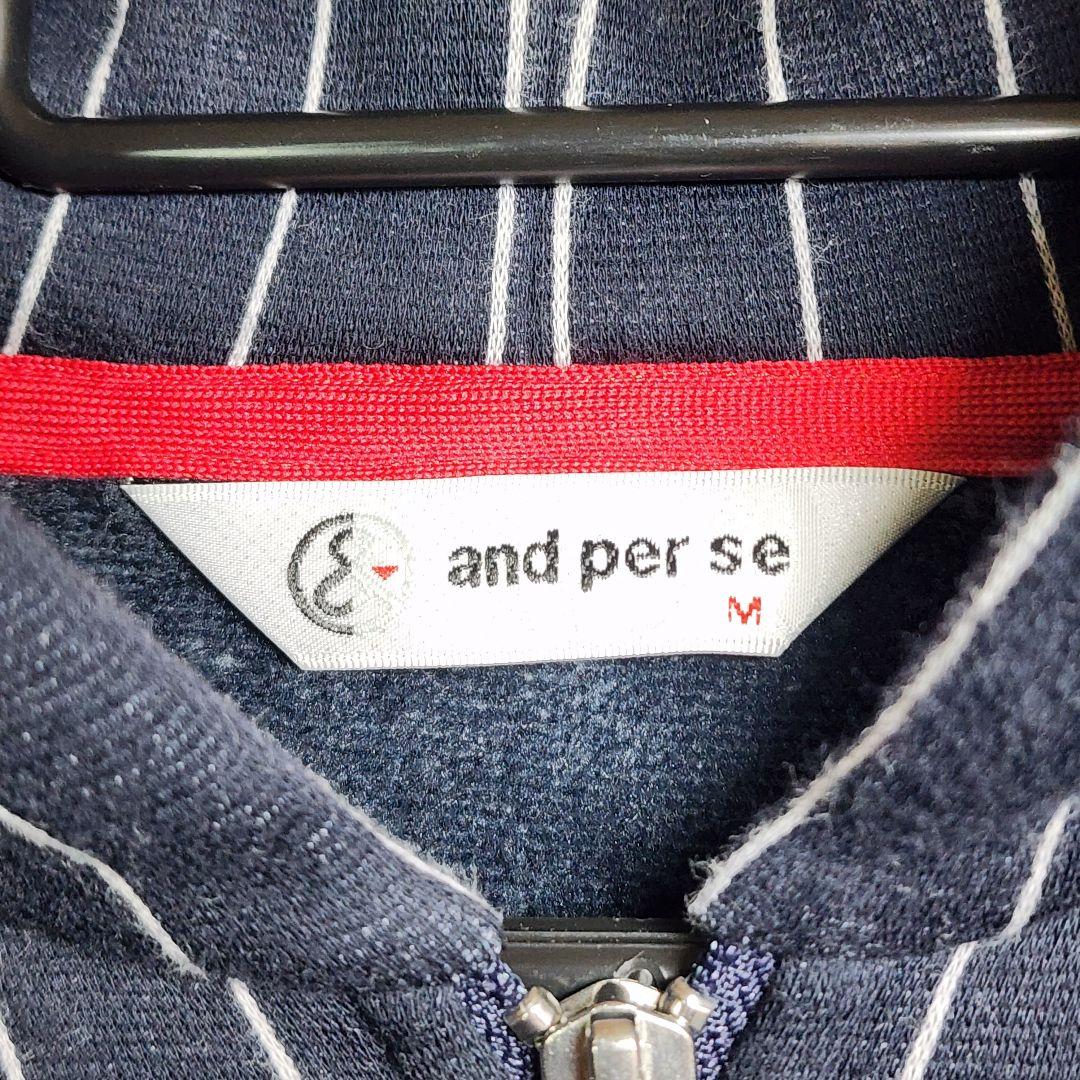 美品 and per se アンパスィ 裏ボア パーカー セットアップ 防寒 M