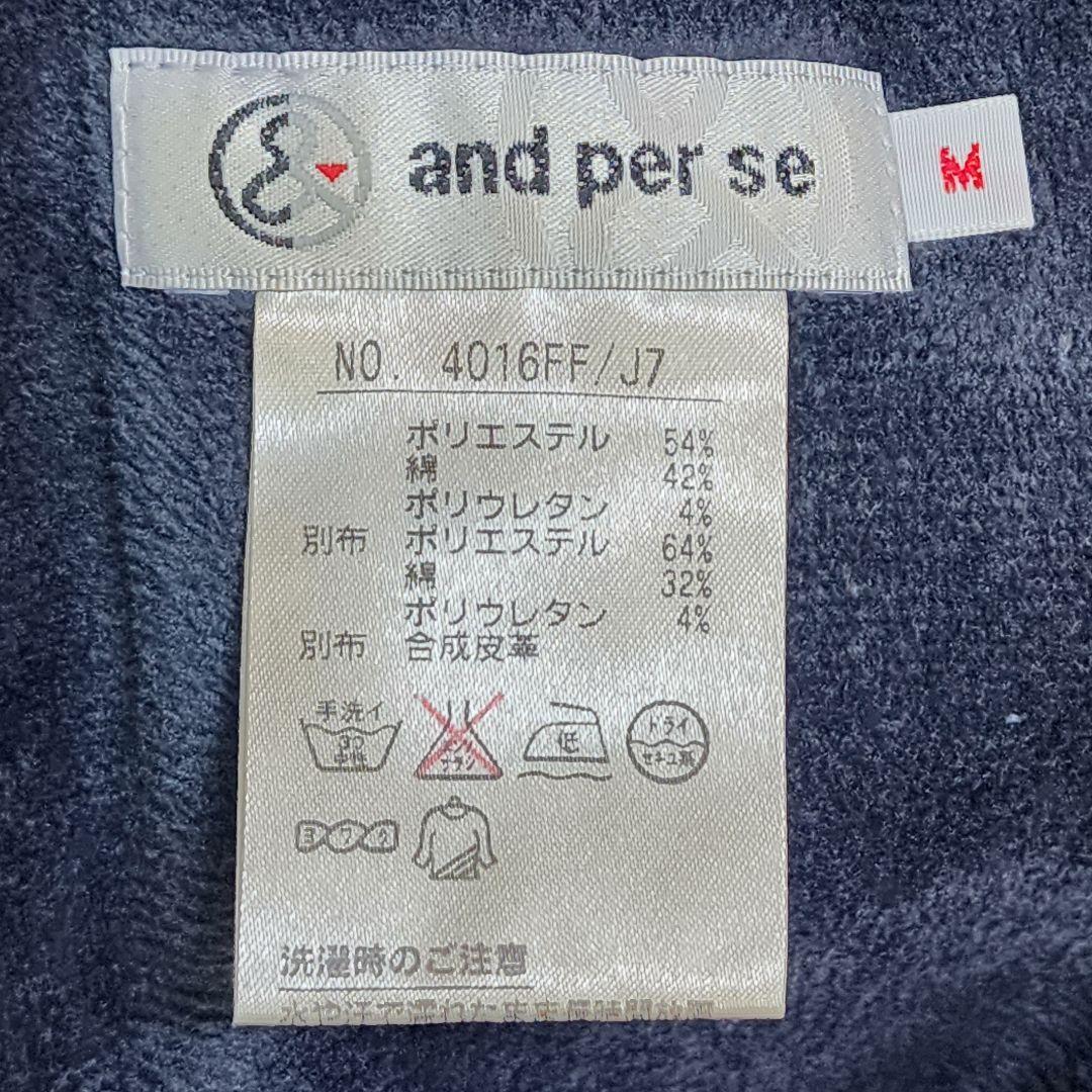 美品 and per se アンパスィ 裏ボア パーカー セットアップ 防寒 M