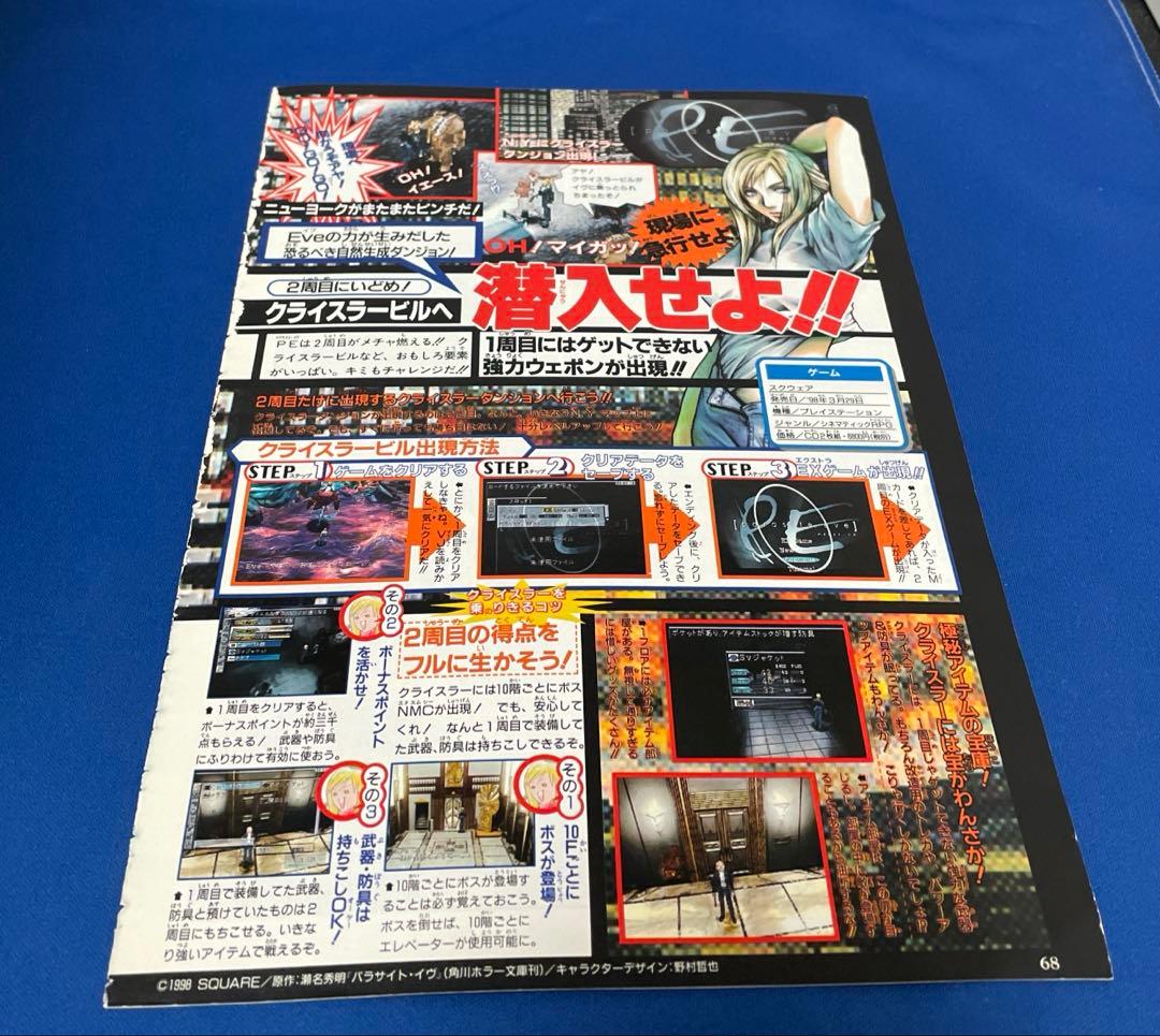 ドクタースランプ アラレちゃん 切り抜き