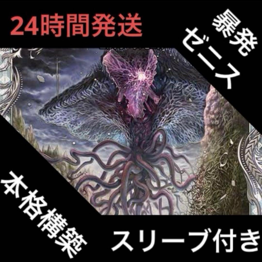 暴発ゼニス デッキ